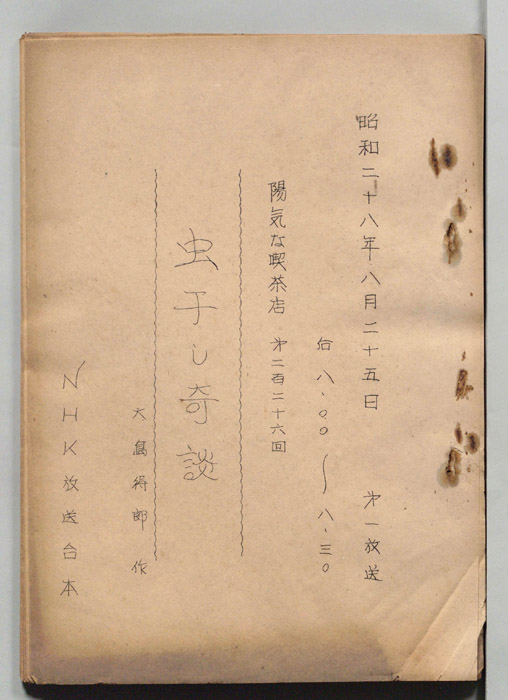 陽気な喫茶店