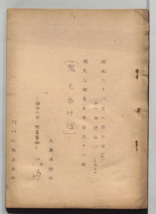 陽気な喫茶店