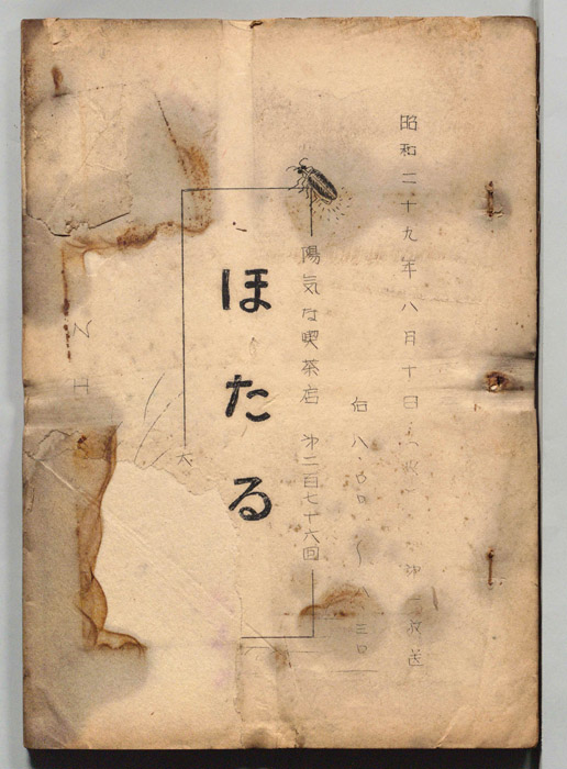 陽気な喫茶店