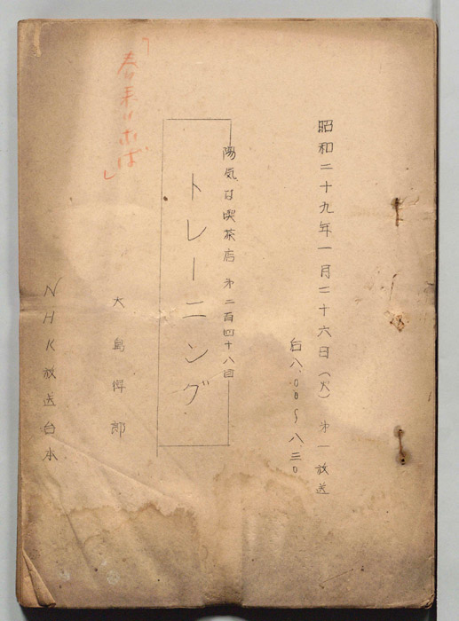 陽気な喫茶店