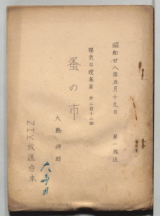 陽気な喫茶店