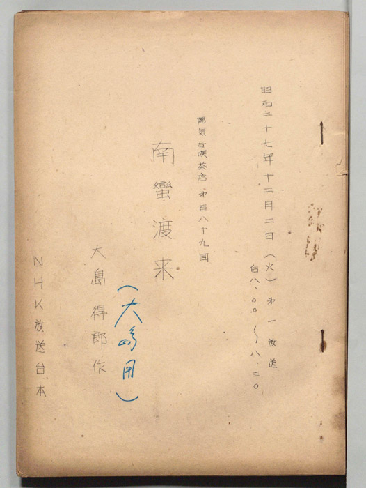 陽気な喫茶店