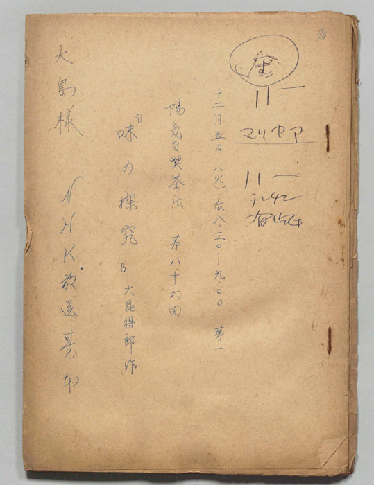 陽気な喫茶店