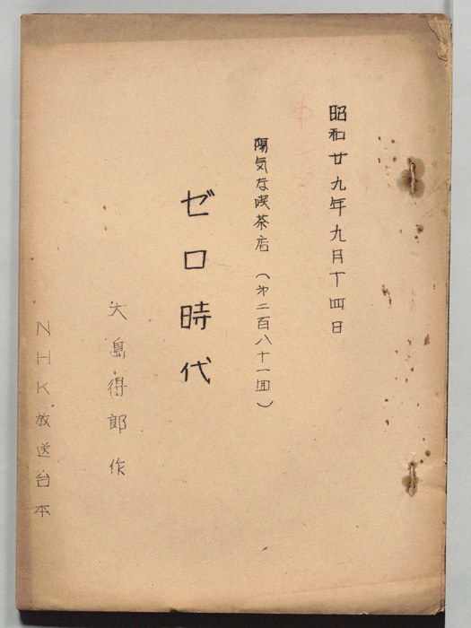 陽気な喫茶店