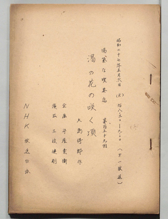 陽気な喫茶店