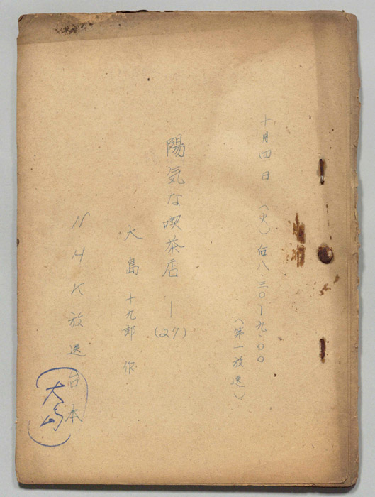 陽気な喫茶店