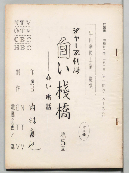 白い桟橋（第二稿）