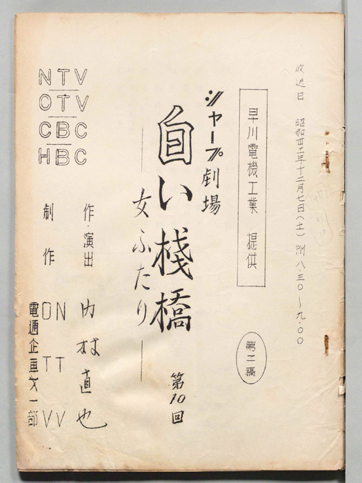 白い桟橋（第二稿）