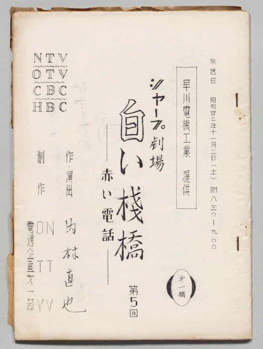 白い桟橋（第一稿）