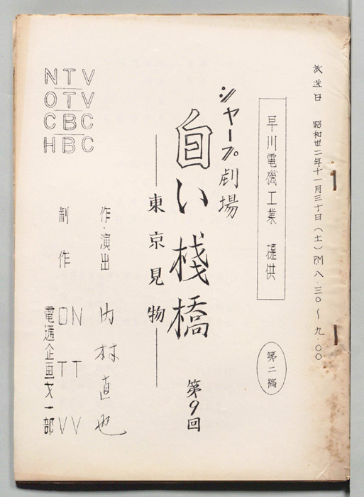 白い桟橋（第二稿）