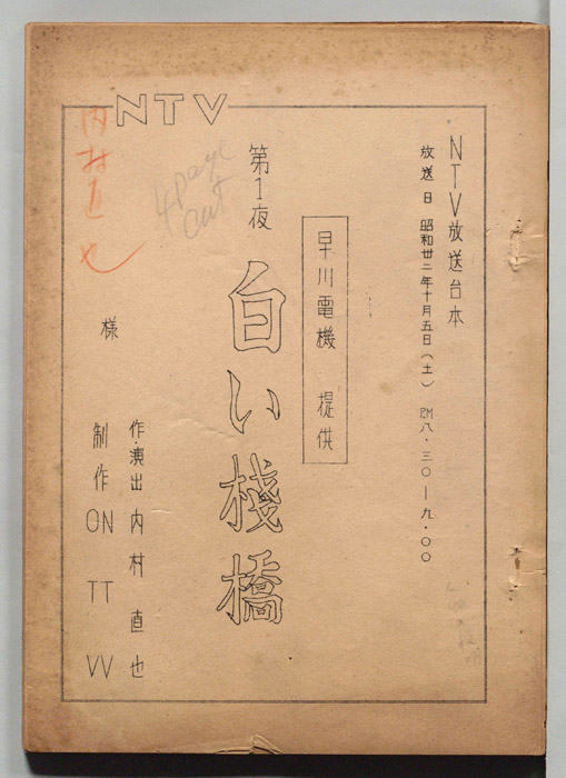 白い桟橋