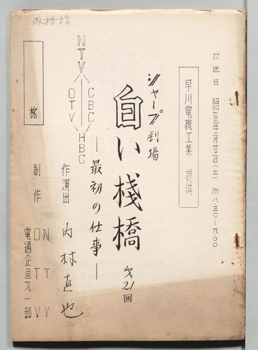 白い桟橋