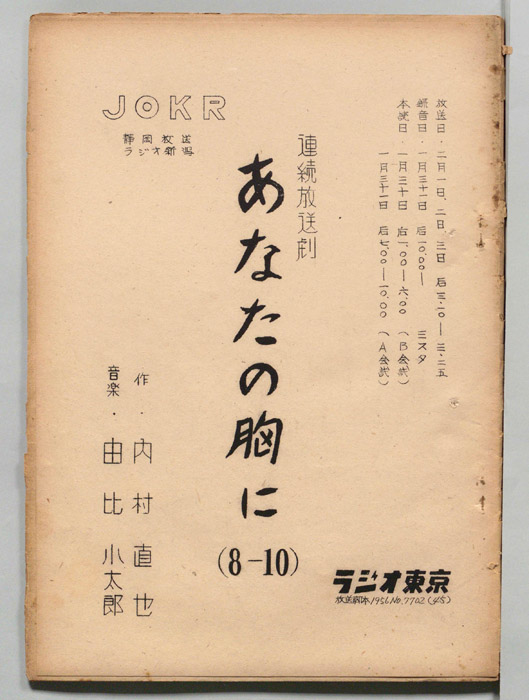 あなたの胸に