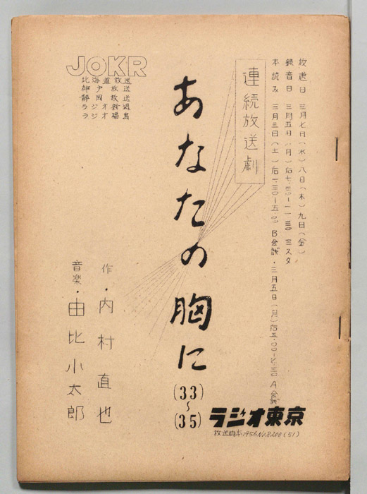 あなたの胸に