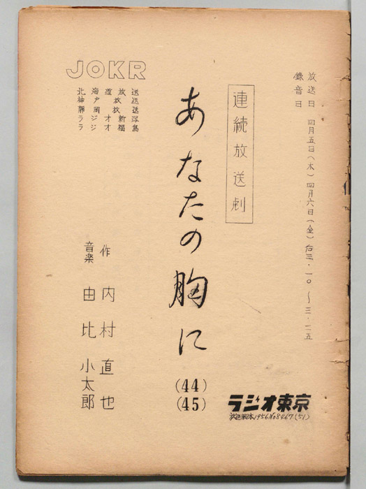 あなたの胸に