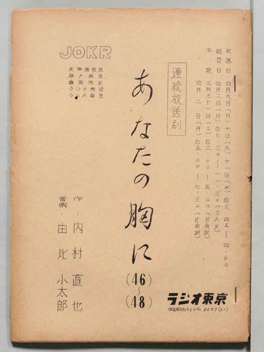 あなたの胸に