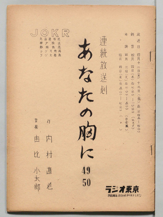 あなたの胸に