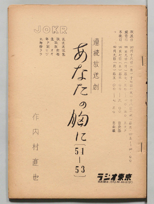 あなたの胸に
