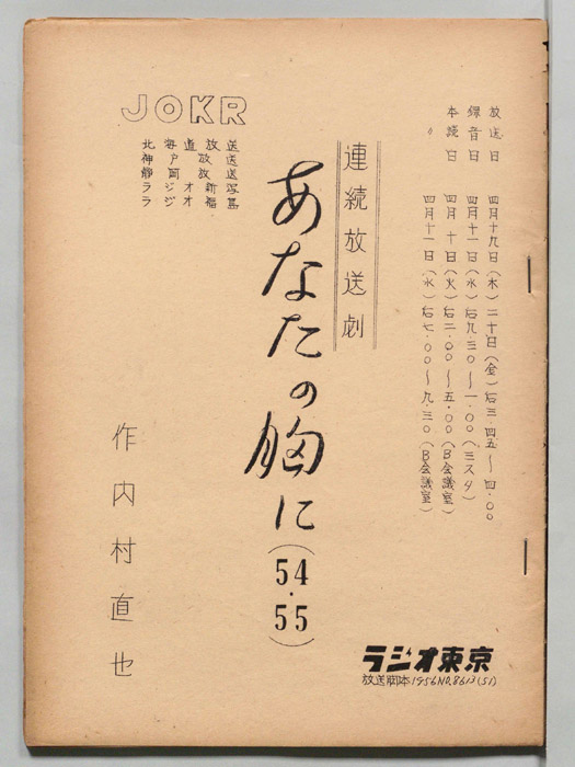 あなたの胸に
