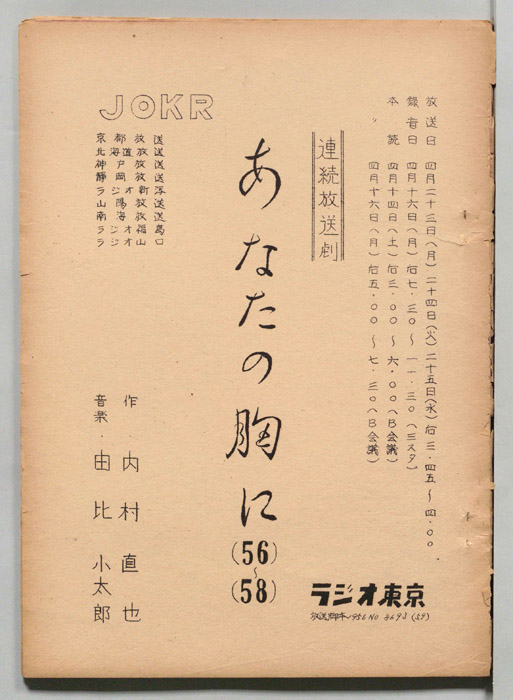 あなたの胸に