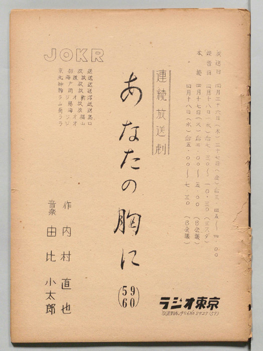 あなたの胸に