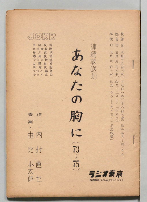 あなたの胸に