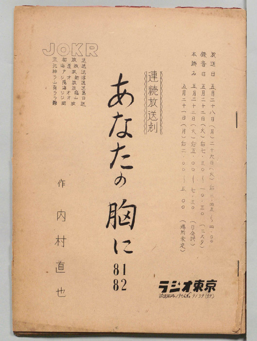 あなたの胸に