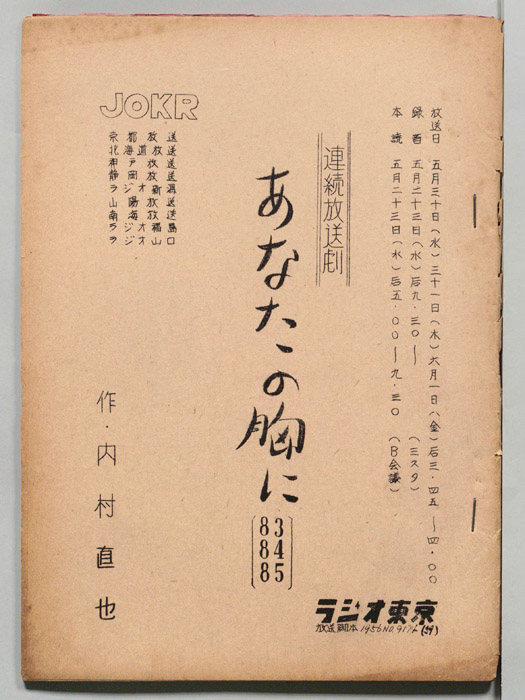 あなたの胸に