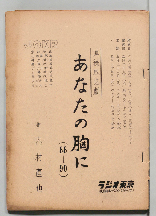 あなたの胸に