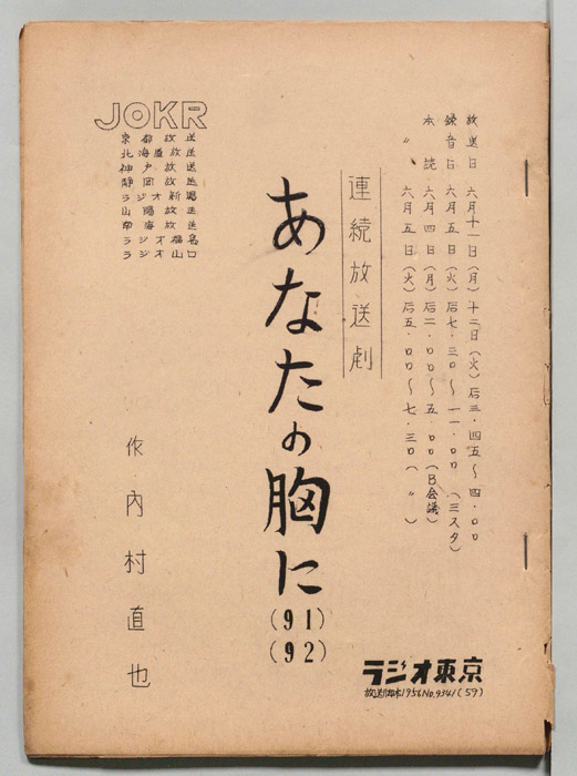あなたの胸に