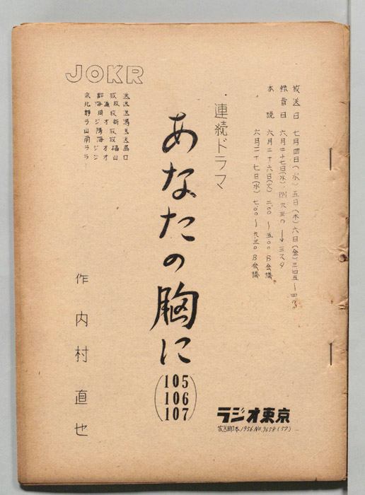 あなたの胸に
