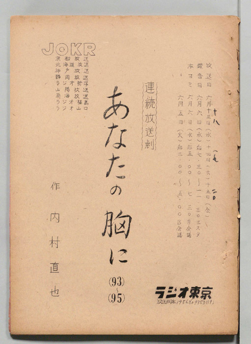 あなたの胸に