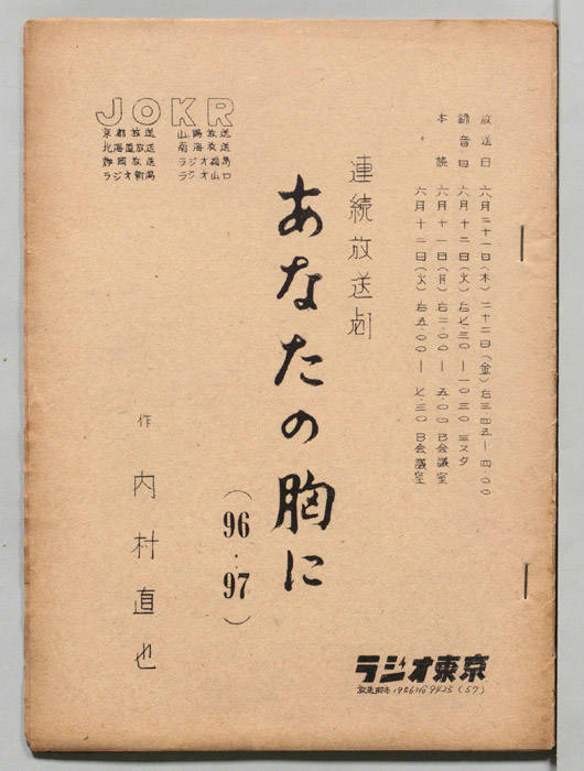 あなたの胸に