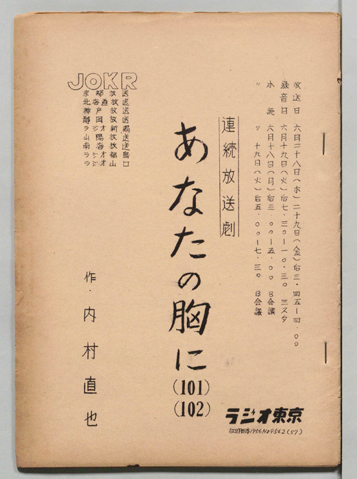 あなたの胸に
