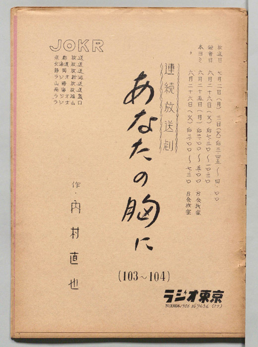 あなたの胸に