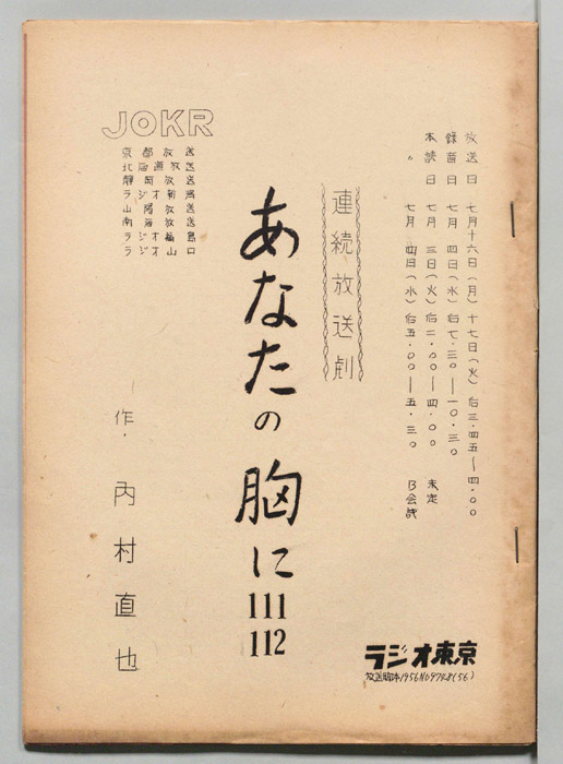 あなたの胸に