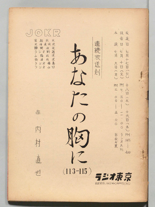あなたの胸に