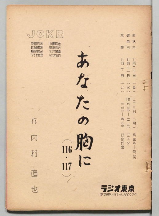 あなたの胸に