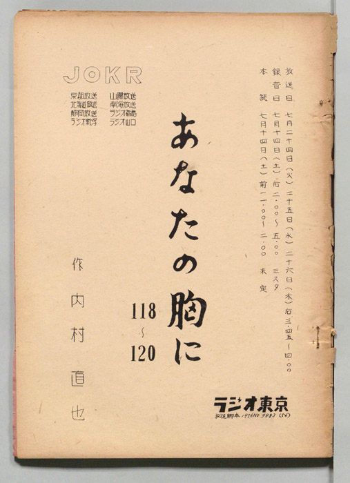 あなたの胸に
