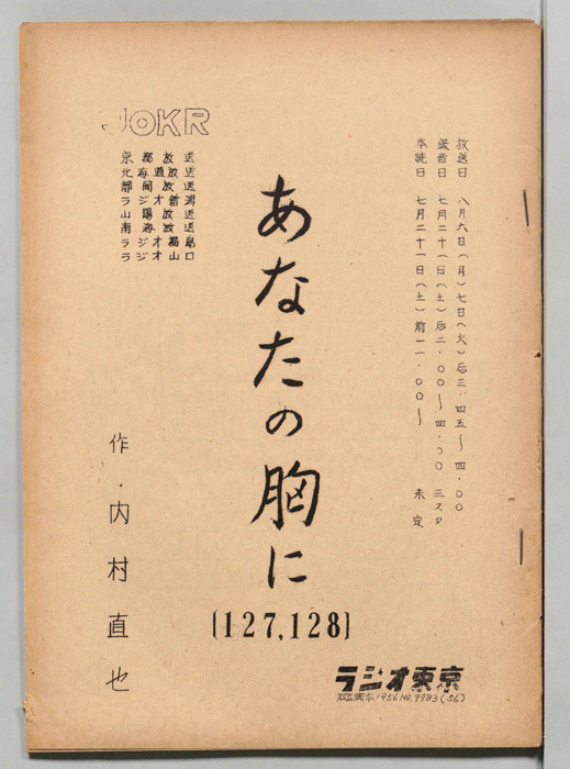 あなたの胸に