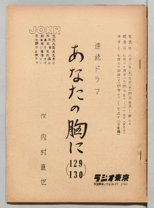 あなたの胸に