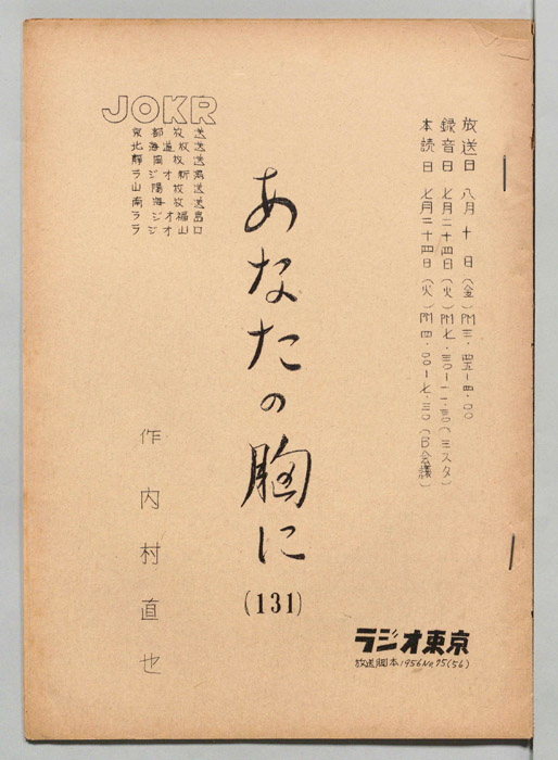 あなたの胸に