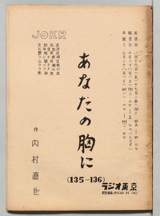 あなたの胸に