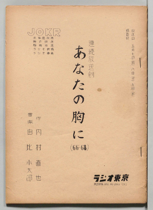 あなたの胸に