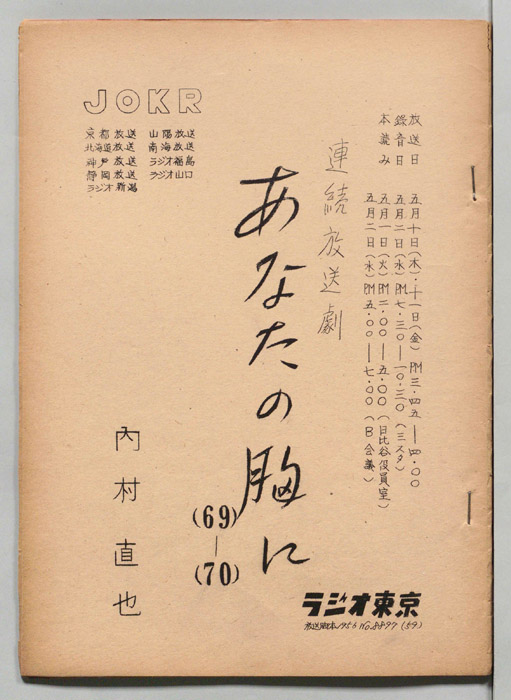 あなたの胸に