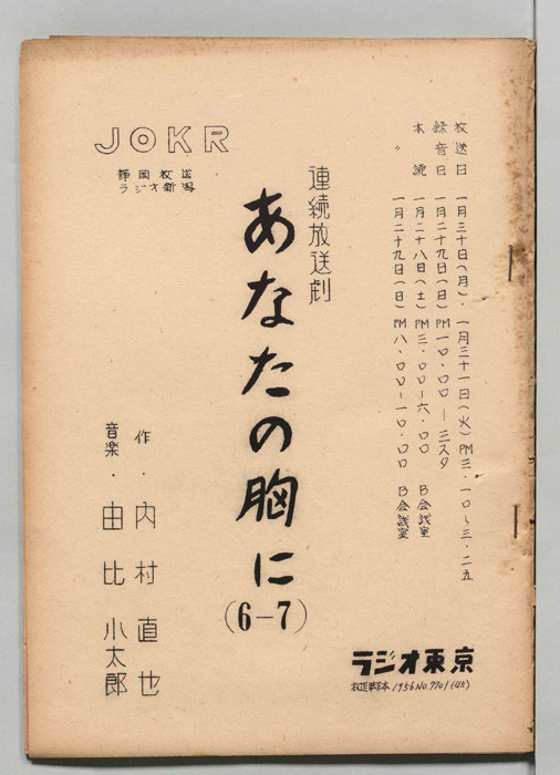 あなたの胸に