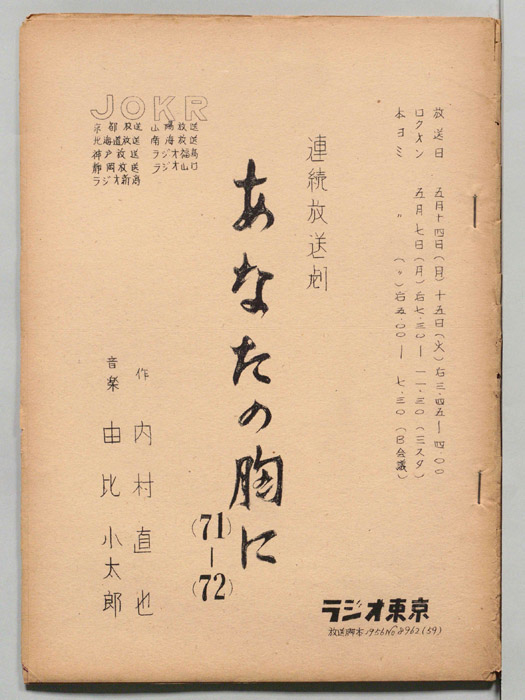 あなたの胸に
