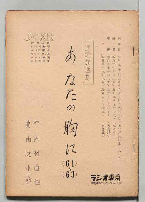 あなたの胸に
