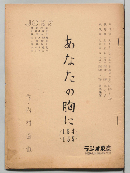 あなたの胸に