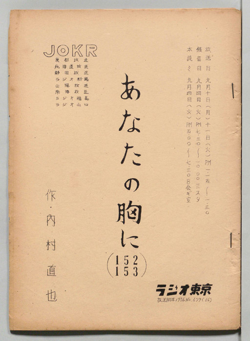 あなたの胸に